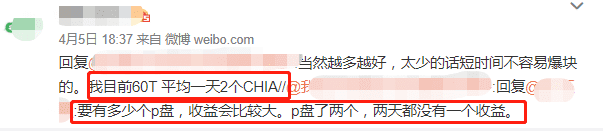 马斯克喊单Chia?现场是入场挖矿的时机吗?