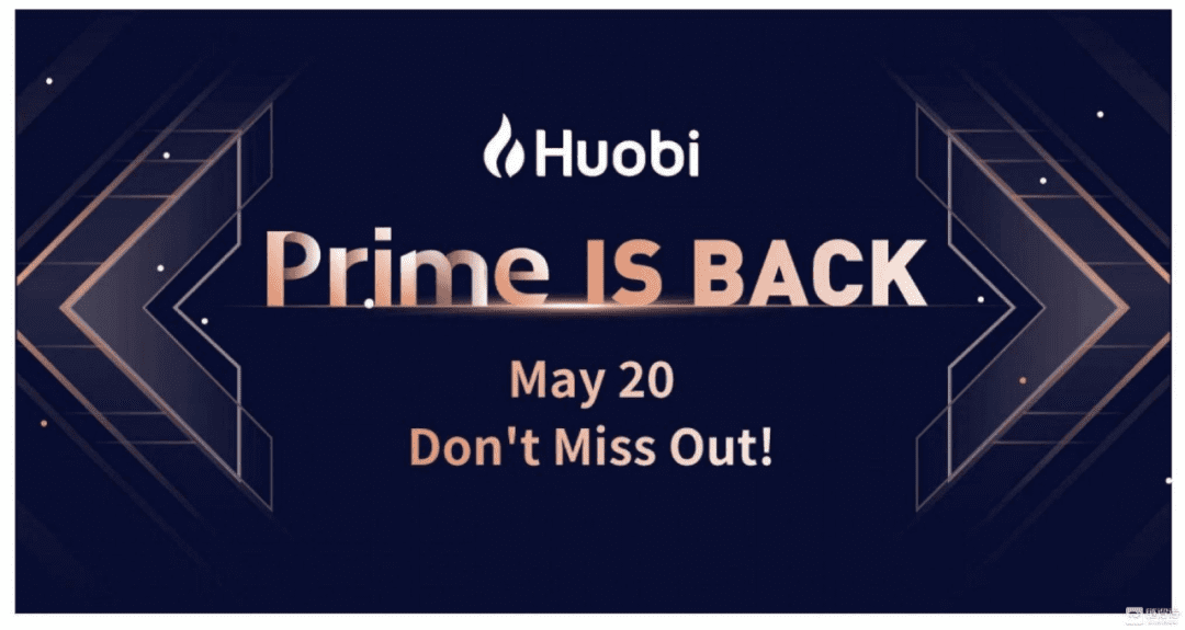 重启Huobi Prime,HT再创新高,火币如何迎来二次腾飞?