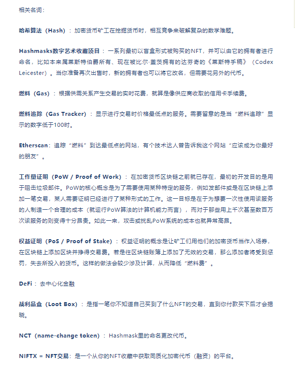 NFT 下沉闲鱼, 传统交易平台的「闯入者」