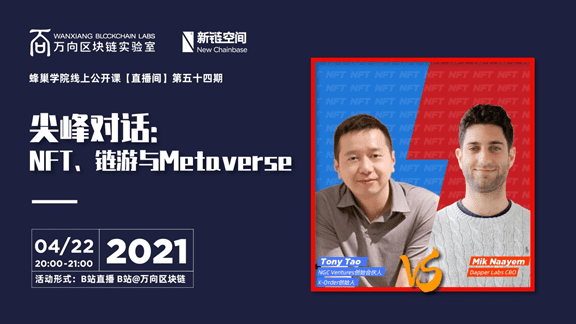 从FLOW看NFT和链游的发展