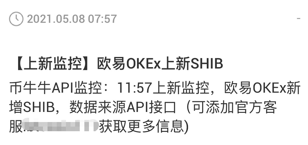 SHIB“盛宴”,多家交易所上演割韭菜大戏