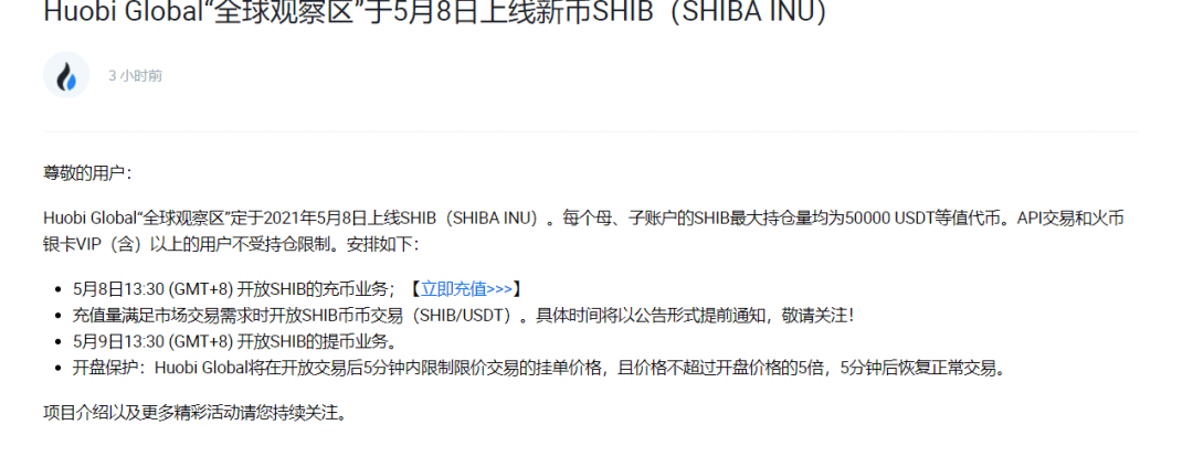 SHIB“盛宴”,多家交易所上演割韭菜大戏