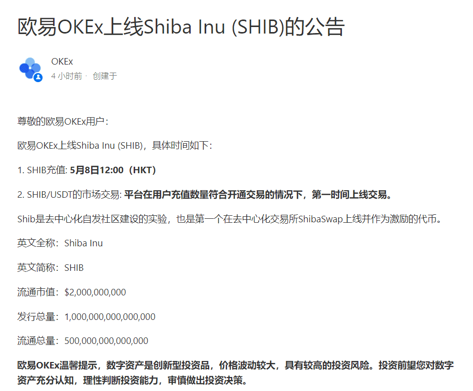 SHIB“盛宴”,多家交易所上演割韭菜大戏