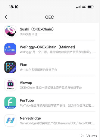 OKExChain与EVM结合,挑战者如何后来居上?