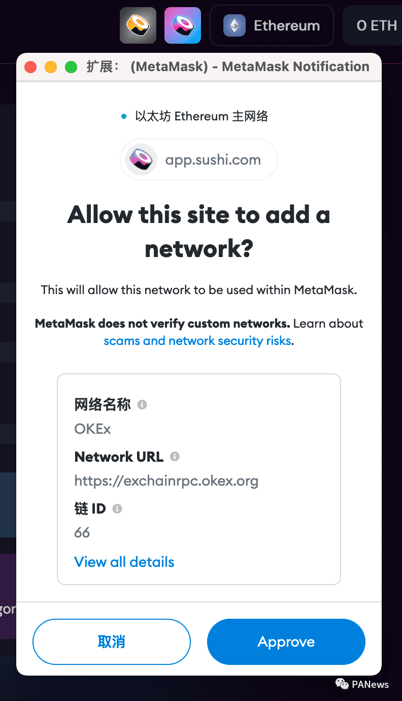 OKExChain与EVM结合,挑战者如何后来居上?