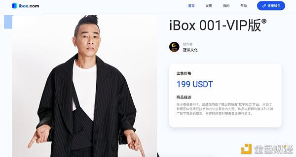 跨界不断 NFT迈新阶