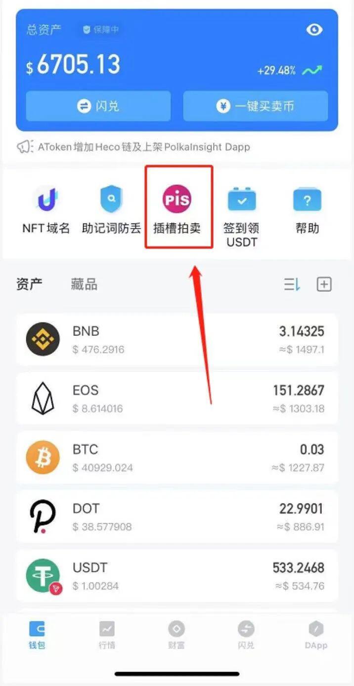 平行链拍卖盛宴将至,如何分享波卡生态发展红利?