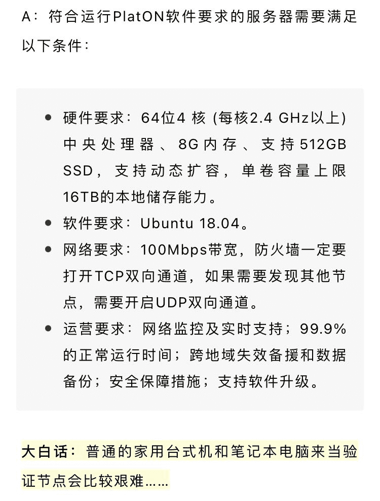 市值百亿的PlatON,普通用户如何布局?