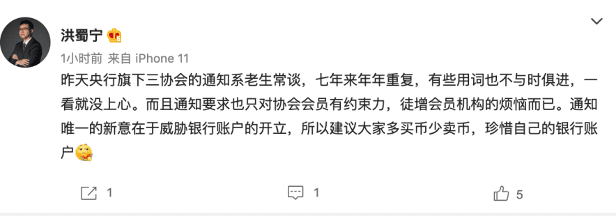 怎么解读三协会封杀虚拟货币交易这件事?