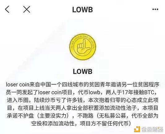 为了证明割韭菜有多简单 我们花5分钟发了个空气币