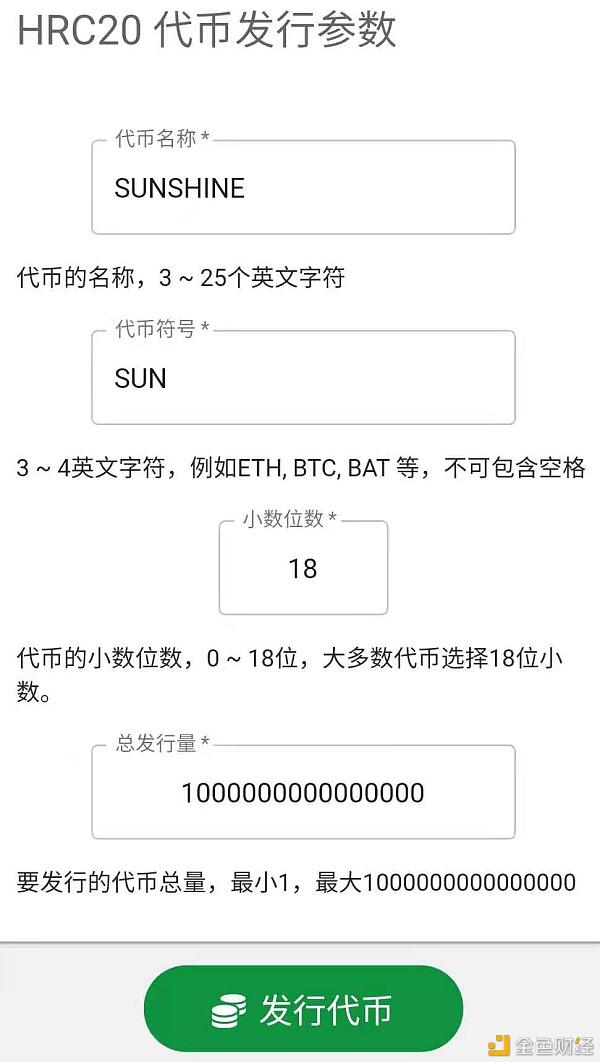 为了证明割韭菜有多简单 我们花5分钟发了个空气币