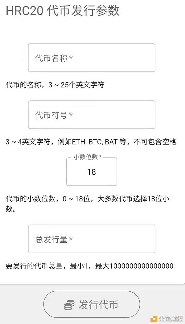 为了证明割韭菜有多简单 我们花5分钟发了个空气币