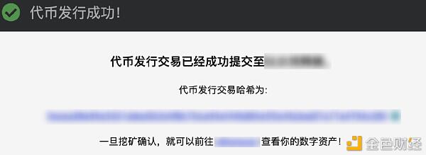 为了证明割韭菜有多简单 我们花5分钟发了个空气币