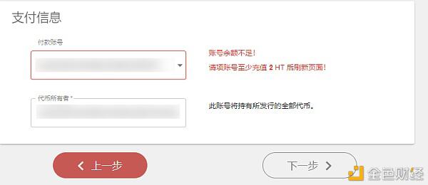 为了证明割韭菜有多简单 我们花5分钟发了个空气币