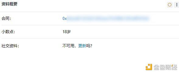 为了证明割韭菜有多简单 我们花5分钟发了个空气币