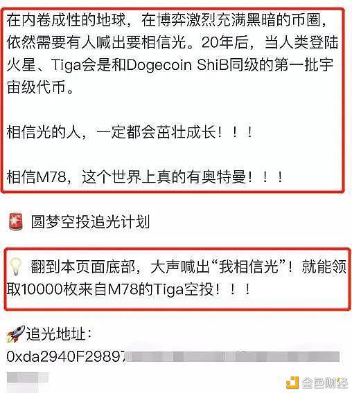 为了证明割韭菜有多简单 我们花5分钟发了个空气币
