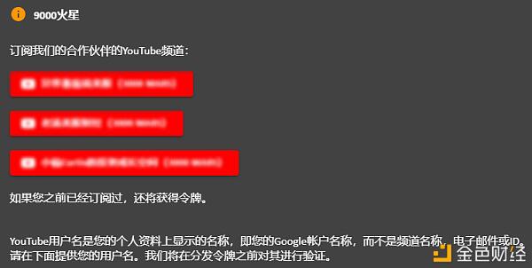 为了证明割韭菜有多简单 我们花5分钟发了个空气币