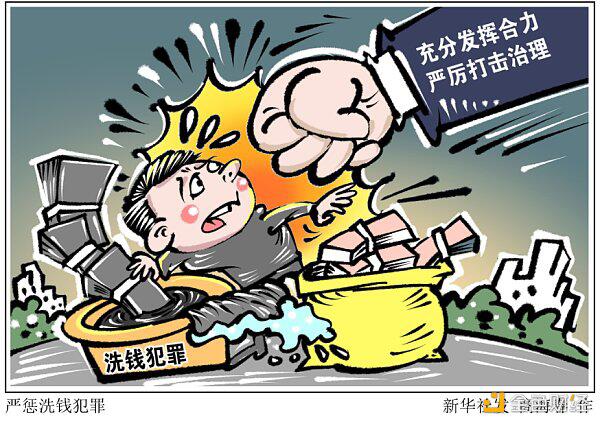 诈骗、洗钱、价格操纵 虚拟货币怎么就成了“犯罪新宠”？