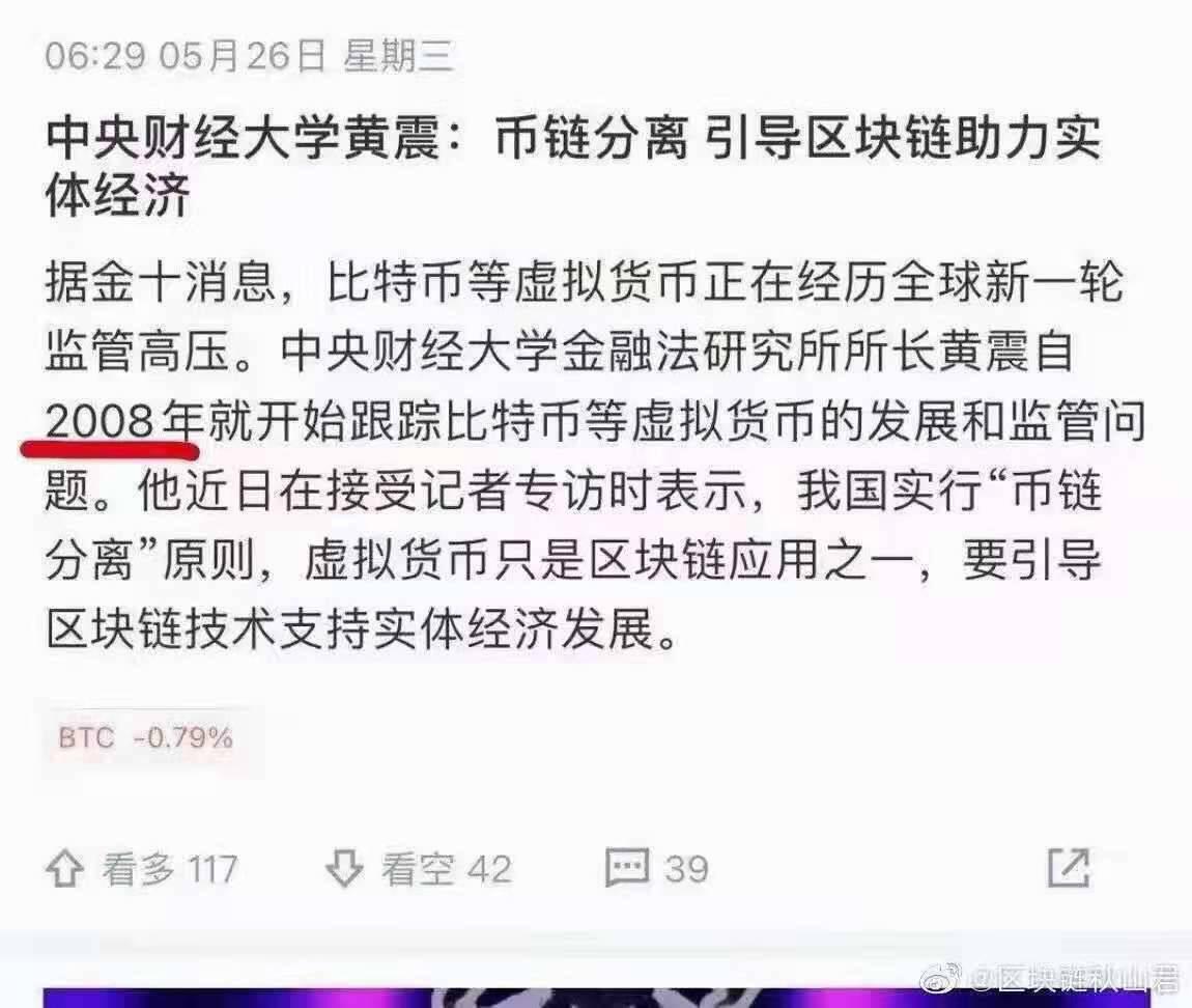 那些年我们深爱的联盟链,在中国可能已变身“渣男”