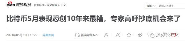 比特币最惨月跌去37% 以太坊仍值得关注?