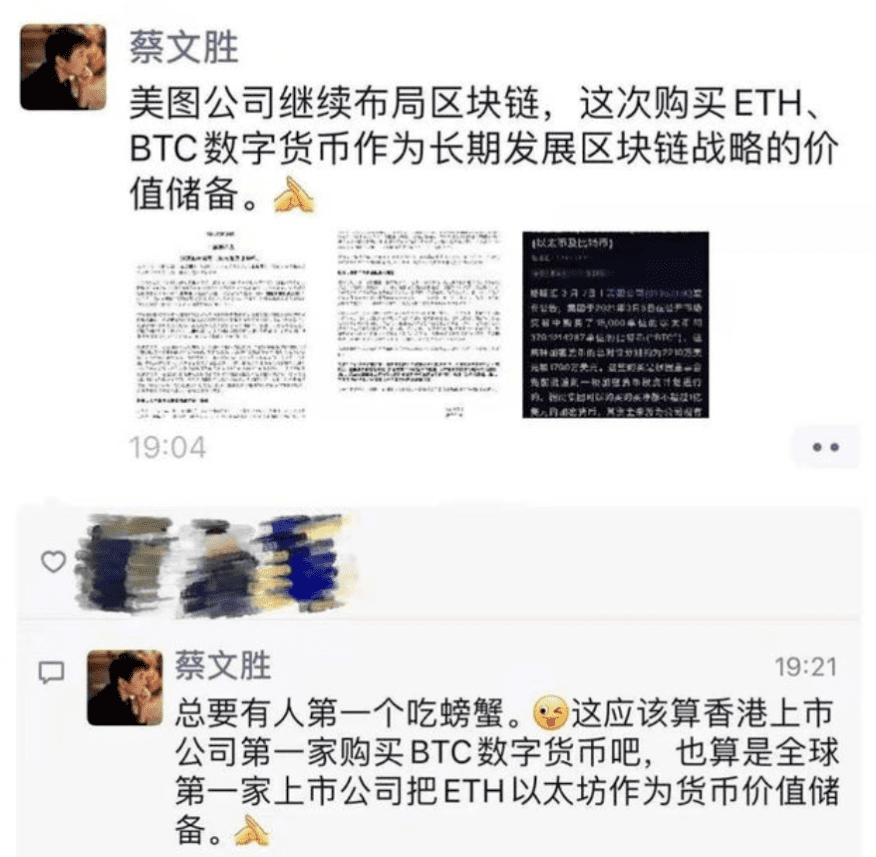 美图宣布购入加密货币后,现在情况如何?