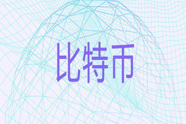 比特币为什么不会归零,最后一点大家肯定想不到