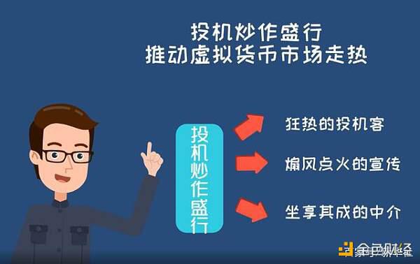 新华社为何紧盯“币圈”那些事?