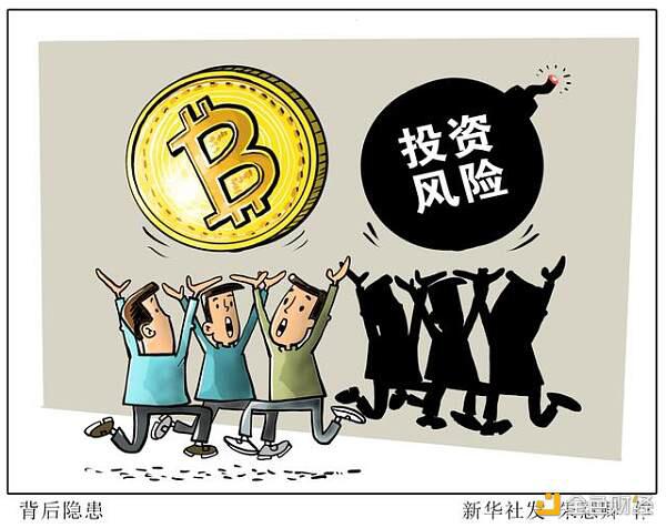 新华社为何紧盯“币圈”那些事?