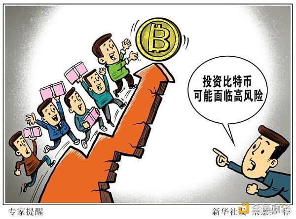 新华社为何紧盯“币圈”那些事?