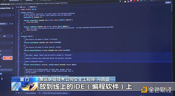 买了虚拟币却卖不出去 央视揭秘“百倍币”骗局