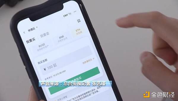买了虚拟币却卖不出去 央视揭秘“百倍币”骗局
