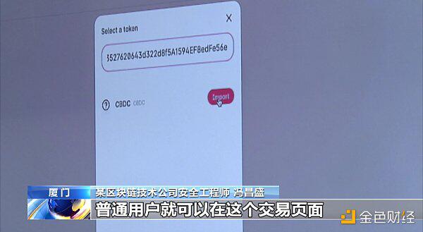买了虚拟币却卖不出去 央视揭秘“百倍币”骗局