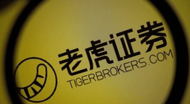 老虎证券:加密货币绝对是我们正在开发的产品