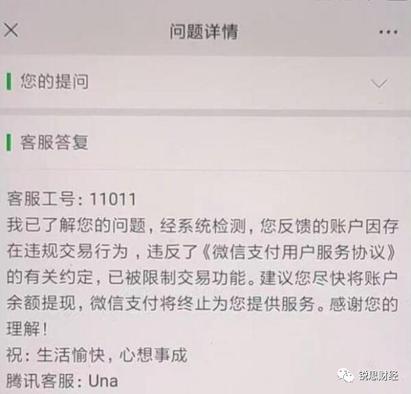 监管趋严 “冻卡”加剧
