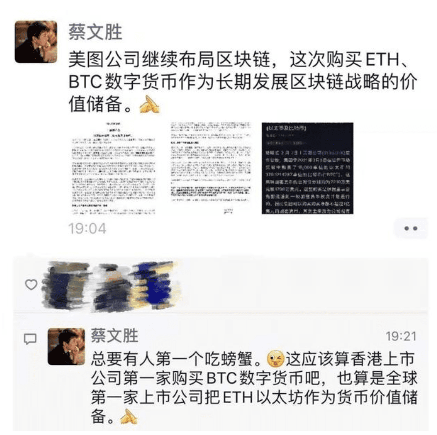 炒币也救不了美图