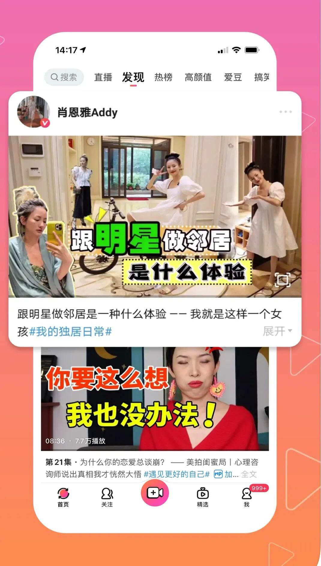 炒币也救不了美图