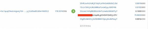 这63.7枚比特币 是怎么追回来的?
