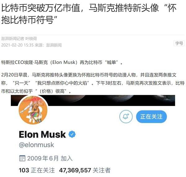 深度揭秘:马斯克“推特炒币”背后的5000亿资本骗局