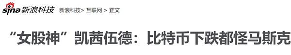 深度揭秘:马斯克“推特炒币”背后的5000亿资本骗局