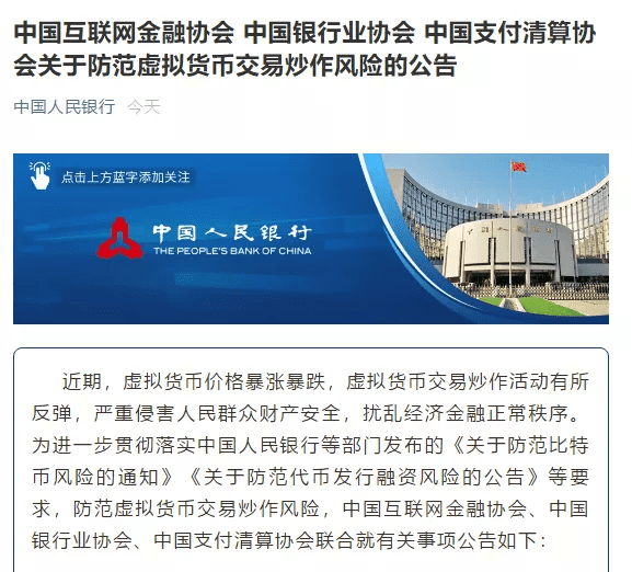 “币圈惨案”的余威之下,韭菜们该何去何从?