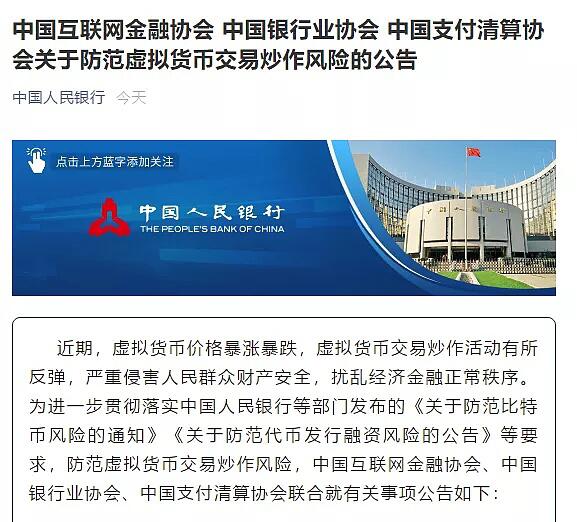 “币圈惨案”的余威之下 韭菜们该何去何从?