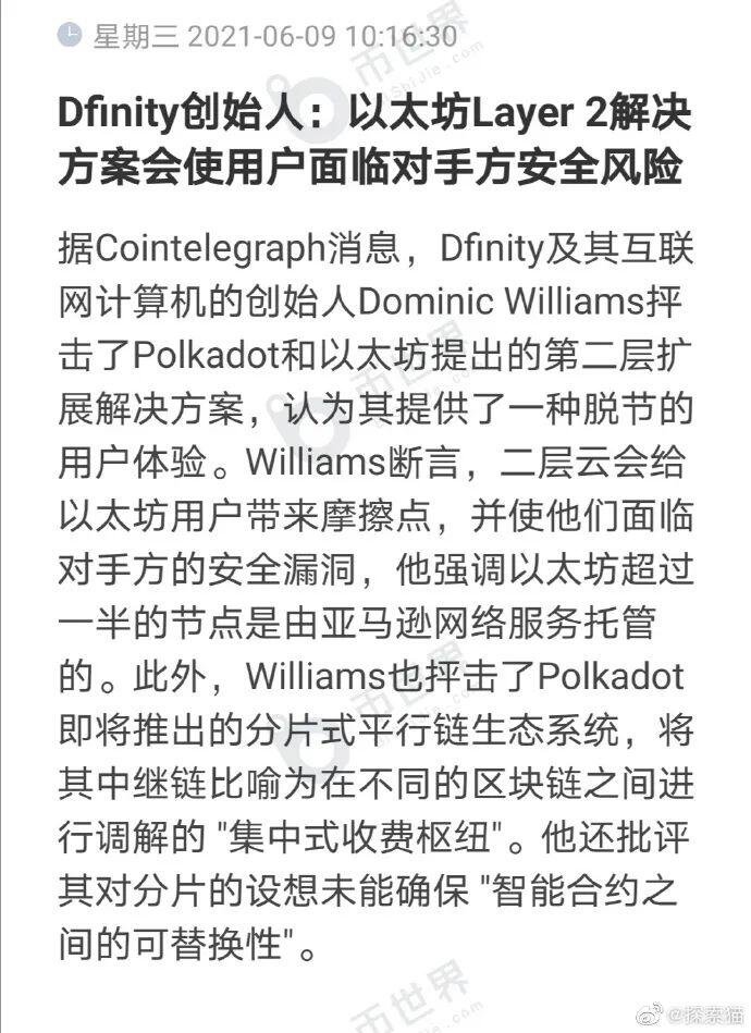 萨尔瓦多比特币法币化:货币全球一体化第一步