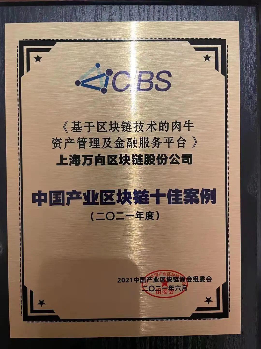 万向区块链刘佳斌:分布式认知工业互联网如何赋能工业企业数字化转型?