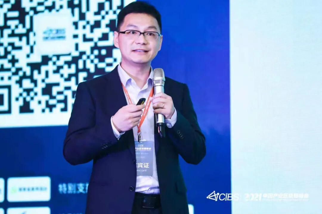 万向区块链刘佳斌:分布式认知工业互联网如何赋能工业企业数字化转型?