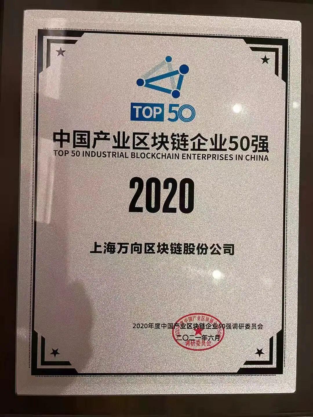 万向区块链刘佳斌:分布式认知工业互联网如何赋能工业企业数字化转型?