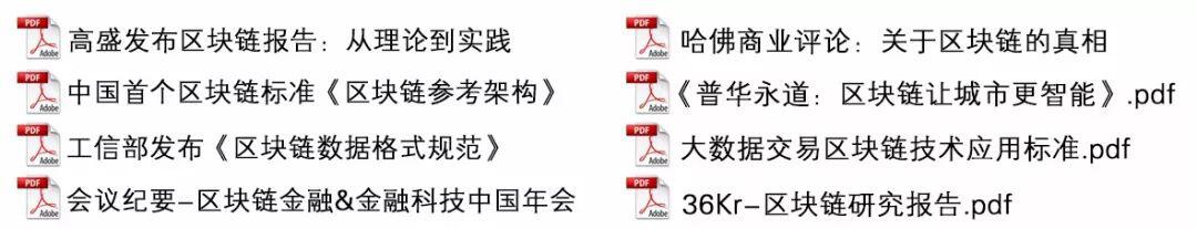 哈佛商业评论:关于区块链的真相
