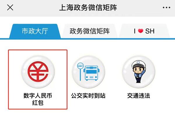 数字人民币真的来了 它将如何影响每个人的生活?