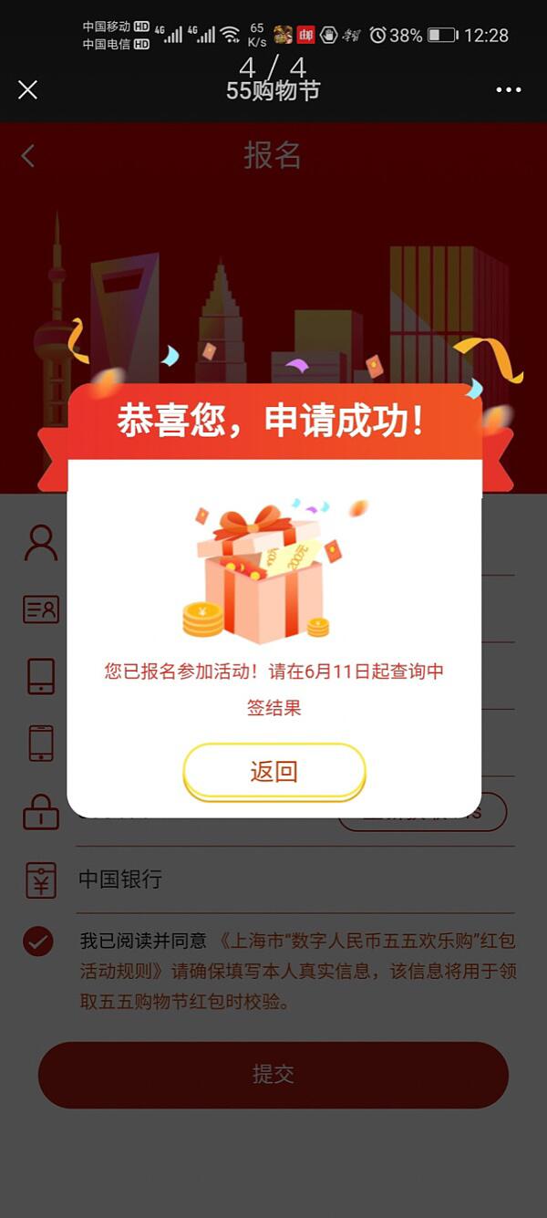 数字人民币真的来了 它将如何影响每个人的生活?