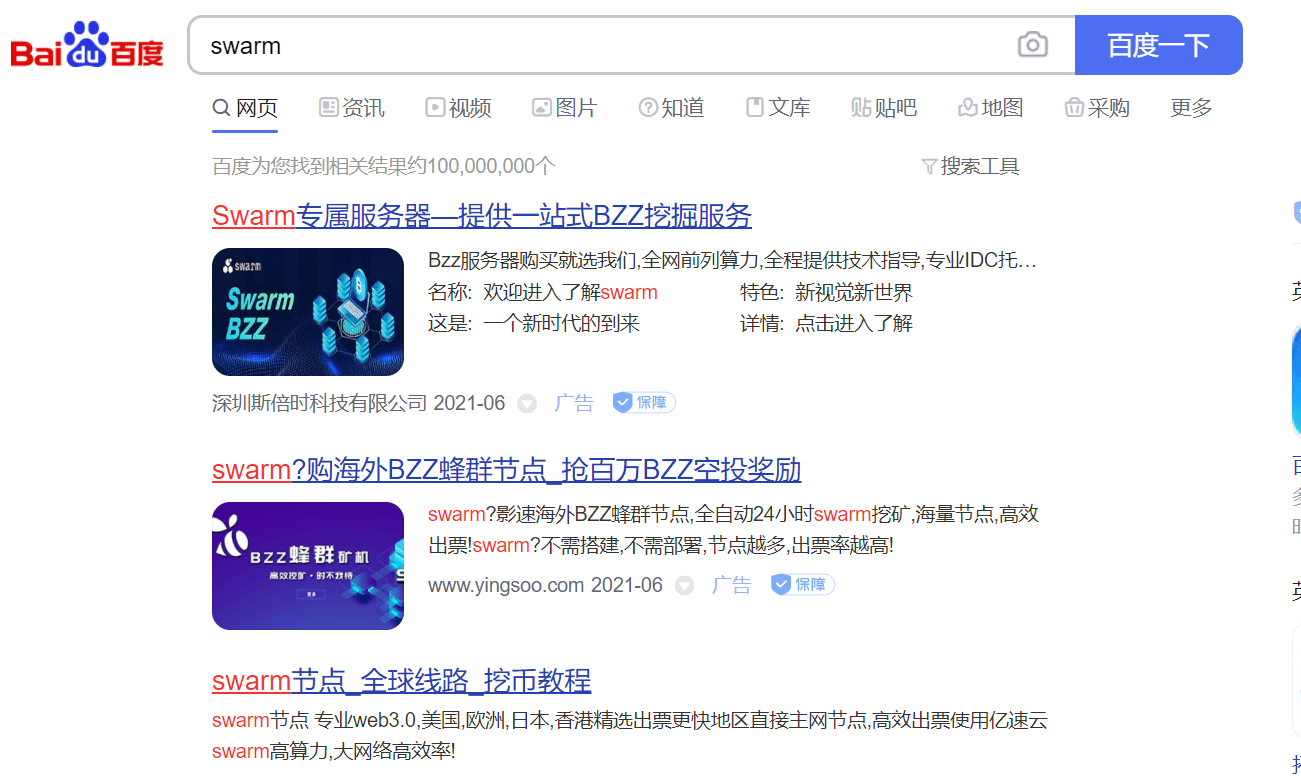 疯狂!凌晨1点百万账户抢购BZZ!红遍全网的Swarm到底值多少钱?