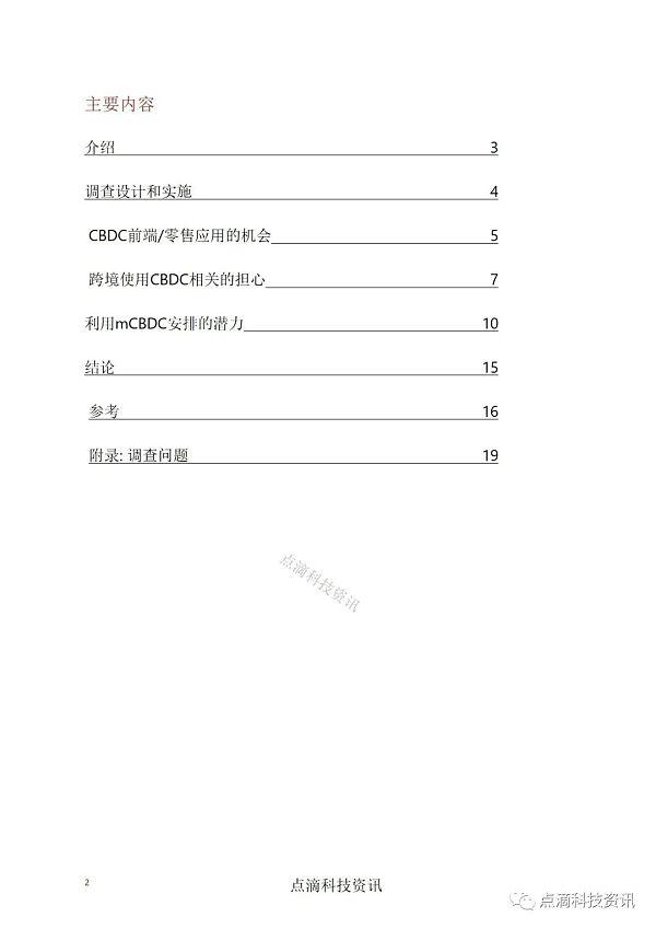 央行数字货币如何实现跨境应用:对全球50家中央银行的调查